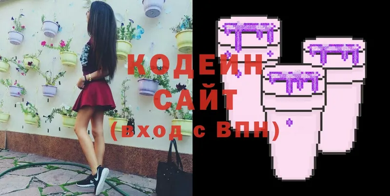 Кодеин Purple Drank  цены   Барыш 