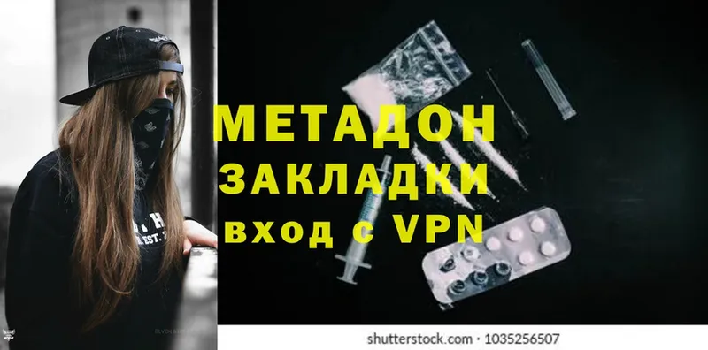 МЕТАДОН methadone  Барыш 